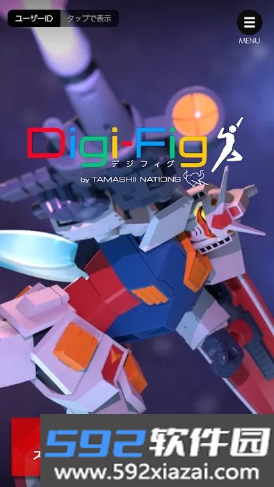 Digi-Fig 模型APP