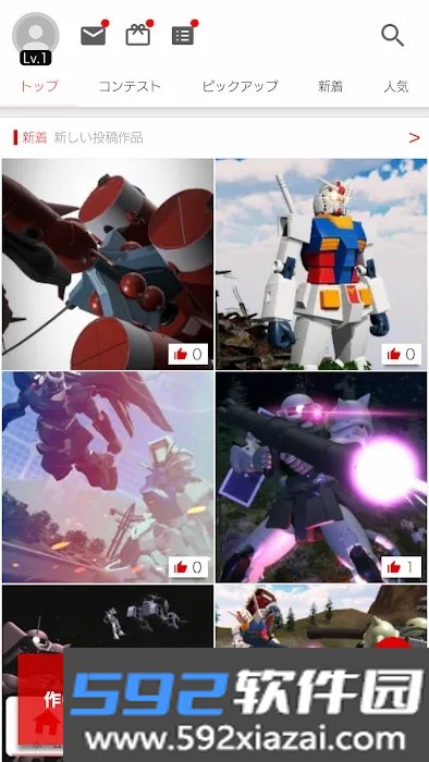 Digi-Fig 模型APP截图1