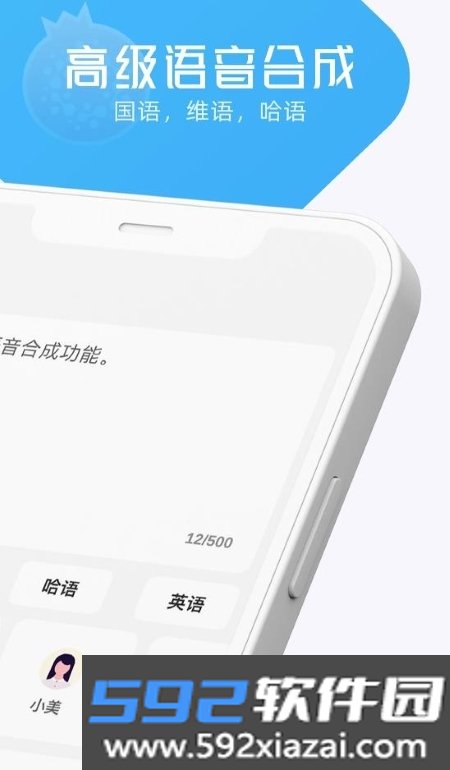 石榴籽翻译软件截图1