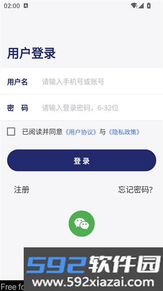 去住管家app官方版截图2