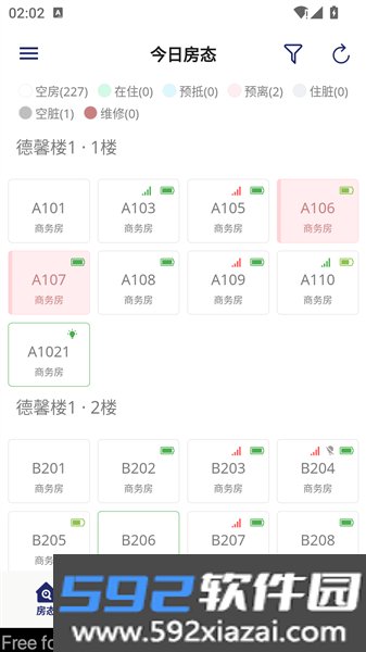 去住管家app官方版截图3