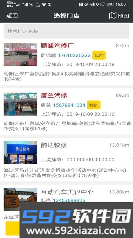 B水稻汽配截图2