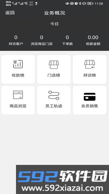 B水稻汽配截图3