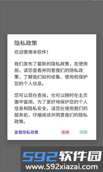佳惠移动