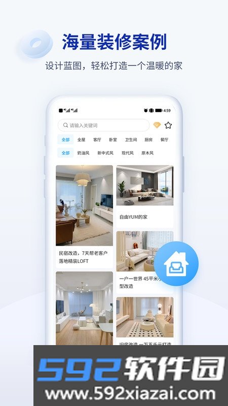木工计算器Pro官方版截图2
