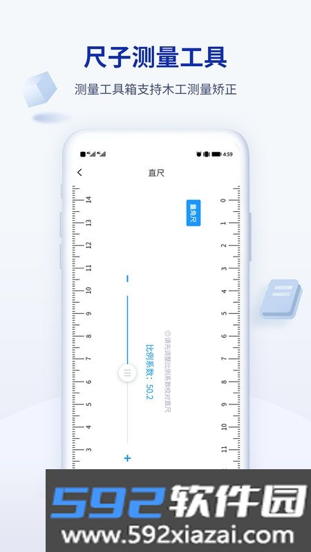 木工计算器Pro官方版截图3