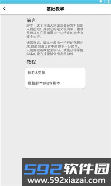 创游手册app截图2