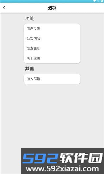 创游手册app截图3