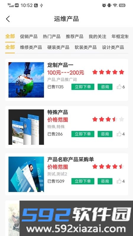 那就这么派
