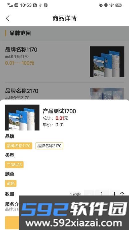 那就这么派截图2