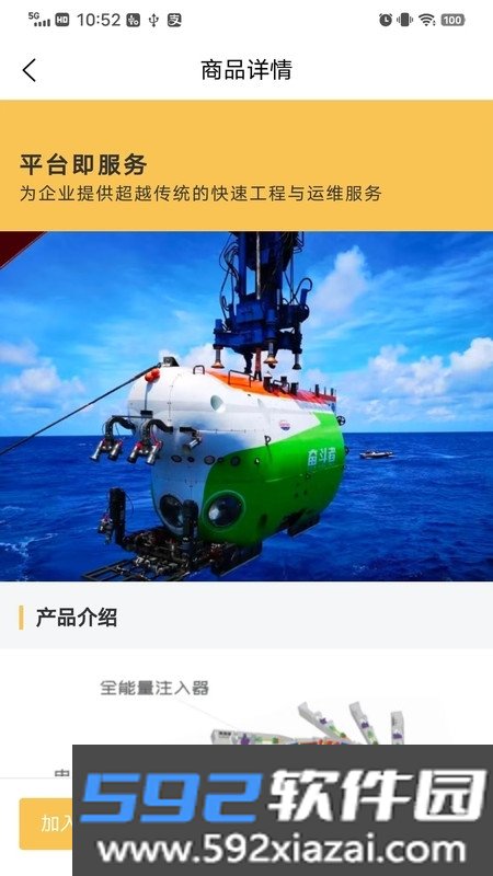 那就这么派截图3