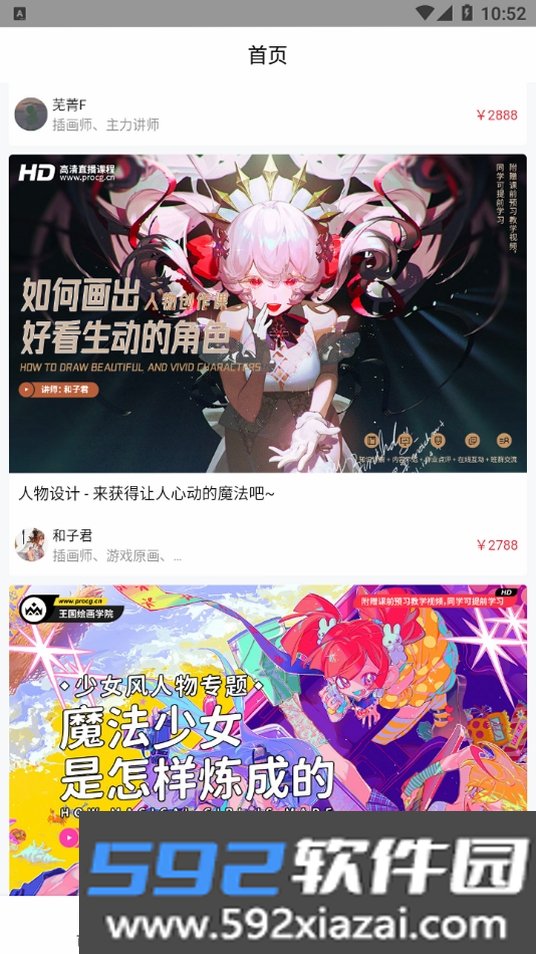 王国绘画学院(Procreate Pocket)截图1