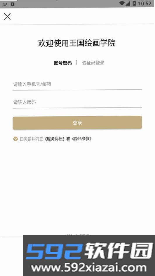 王国绘画学院(Procreate Pocket)截图3