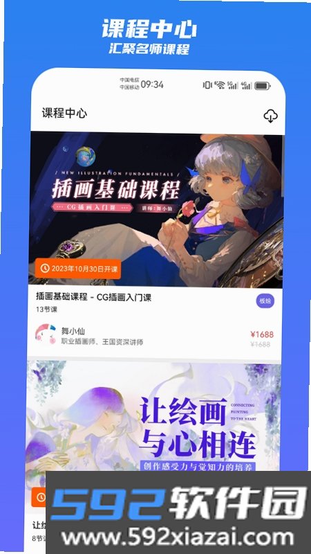 王国绘画学院(Procreate Pocket)截图4