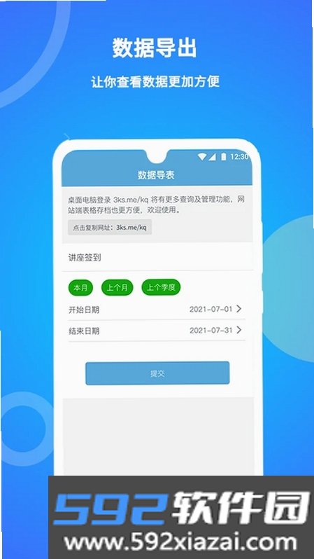 咚咚考勤截图1