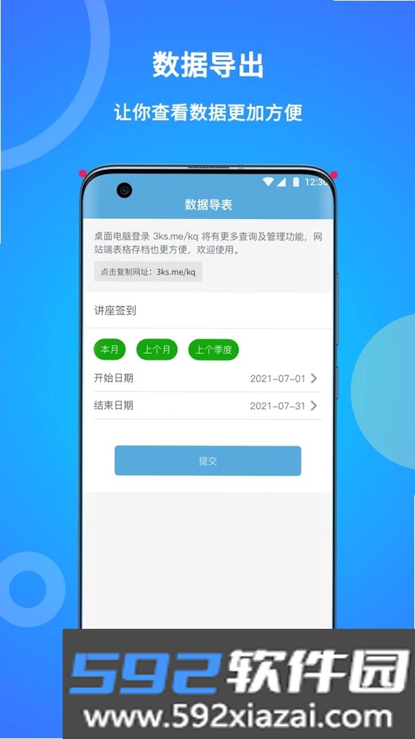 咚咚考勤截图4