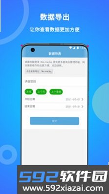咚咚考勤截图5