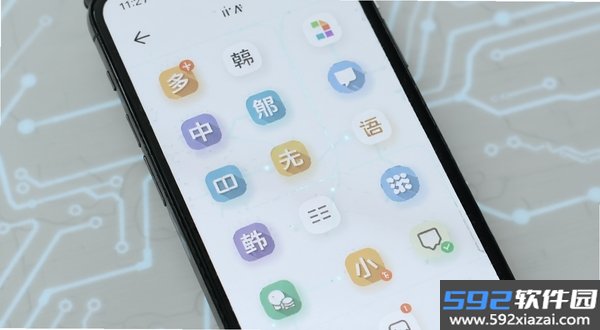 多文输入法