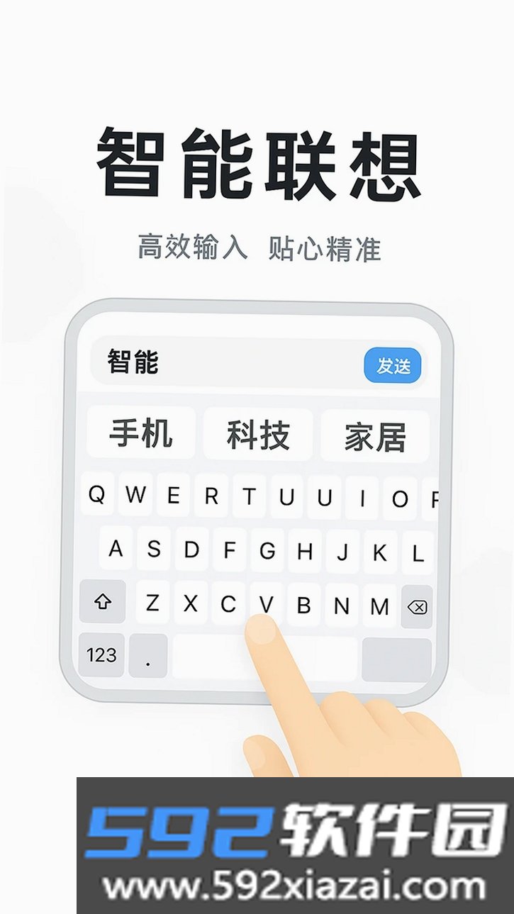 多文输入法截图5