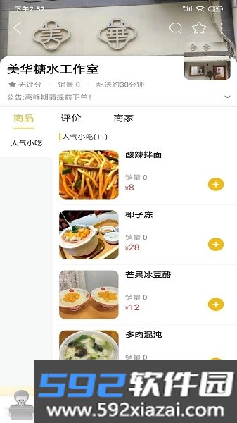 乐享通道截图1