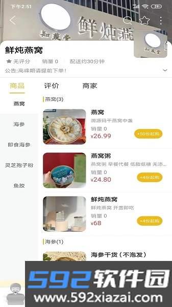 乐享通道截图2