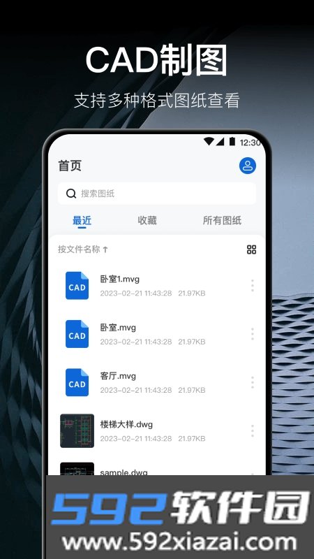 CAD工程测绘