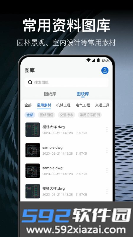 CAD工程测绘截图2