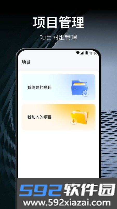 CAD工程测绘截图3