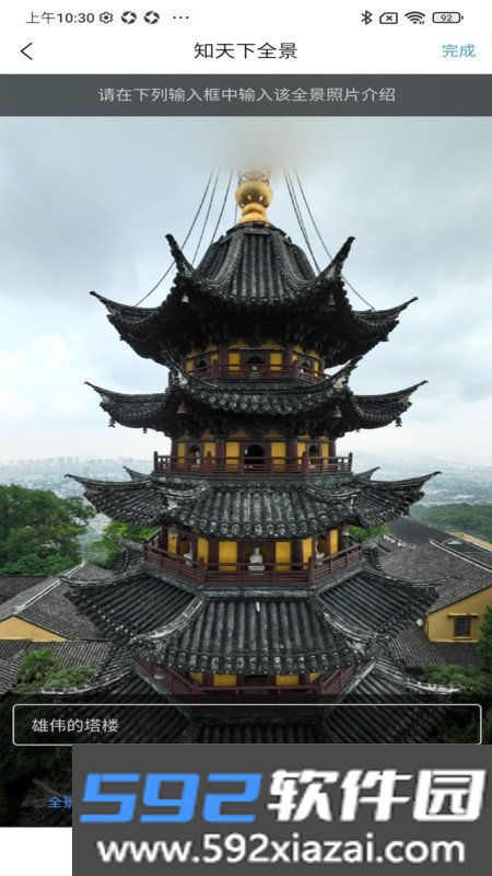 知天下全景大疆社区