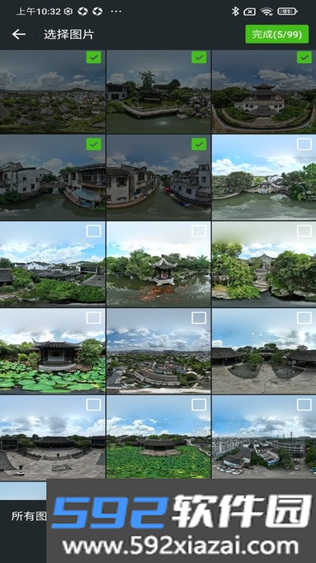 知天下全景大疆社区截图2