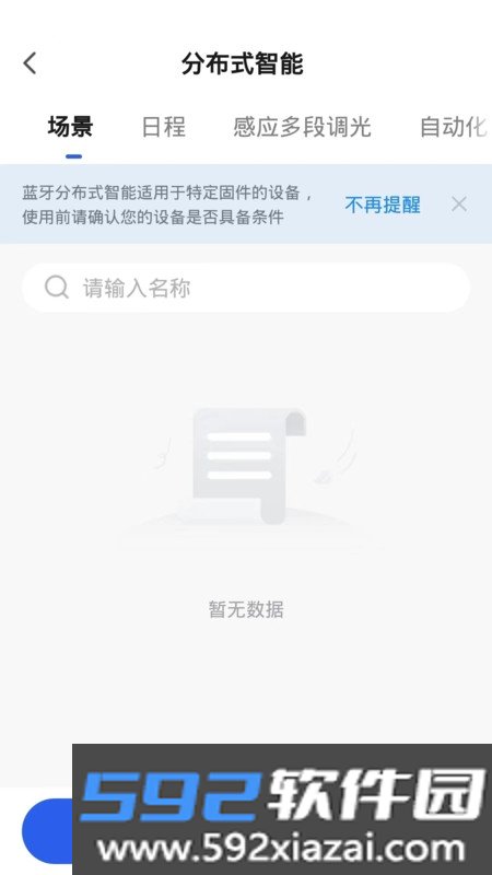 天下式智能截图3