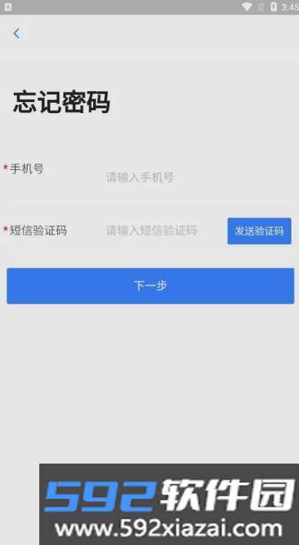 数字施工app截图1