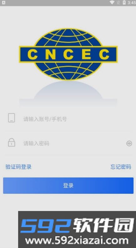 数字施工app截图2
