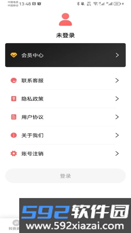 云福转PDF工具