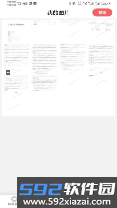 云福转PDF工具免费版截图2