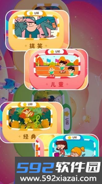 宝贝的士乐园早教启蒙