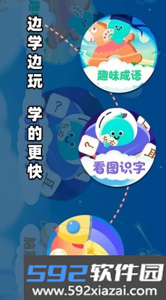 宝贝的士乐园早教启蒙截图2