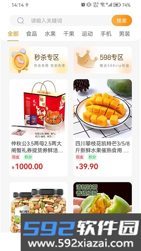 正渝禾截图1