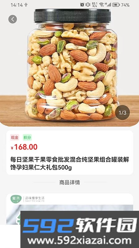 正渝禾截图2