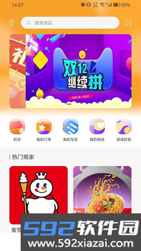 正渝禾截图3