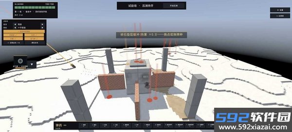 体素工事截图1