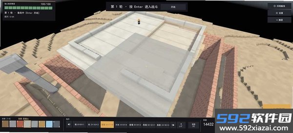 体素工事截图2