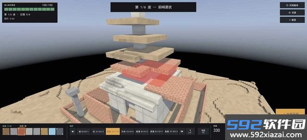 体素工事截图4
