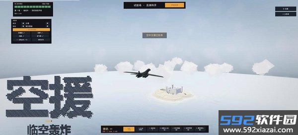 体素工事截图5