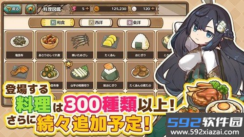 异世界厨房官方版截图3