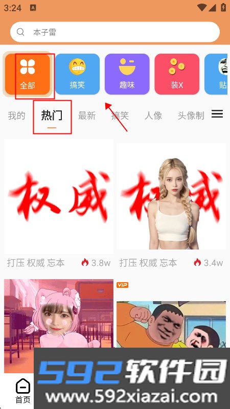 暴走P图