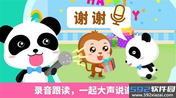 宝宝懂礼貌宝宝巴士游戏截图2