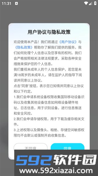 路亚卫星地图app