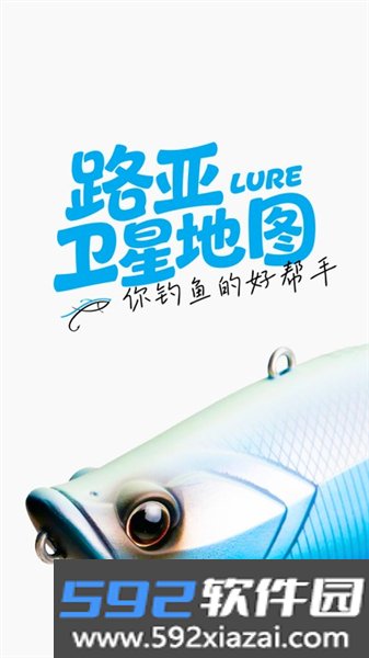 路亚卫星地图app截图4