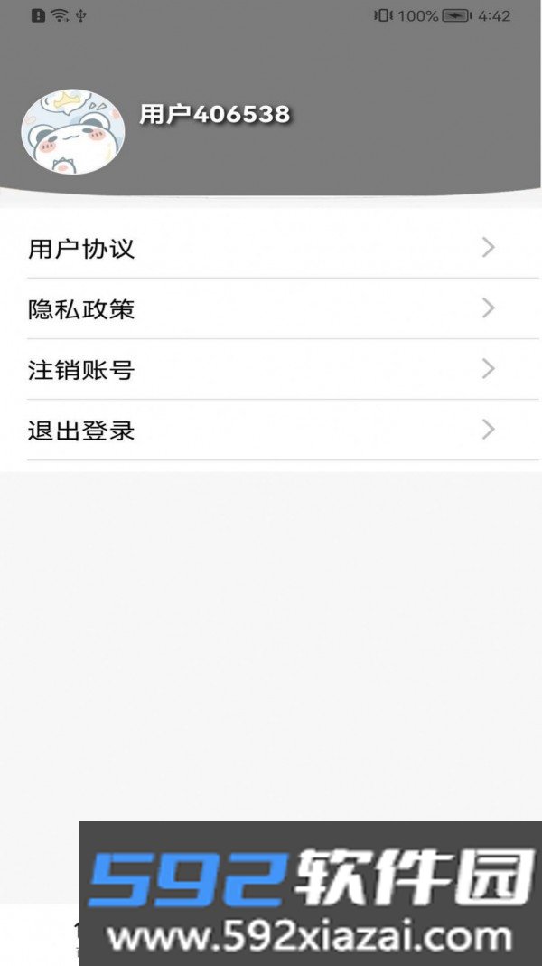 爱衣裤app截图3
